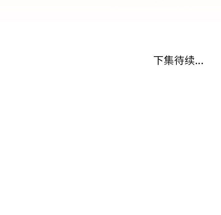 《分身使我無限變強》漫画 第27話