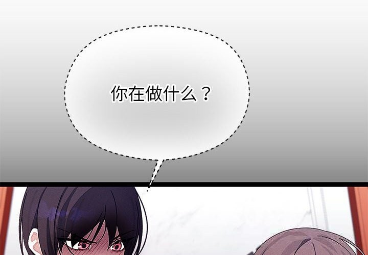 《分身使我無限變強》漫画 第29話