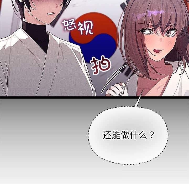 《分身使我無限變強》漫画 第29話