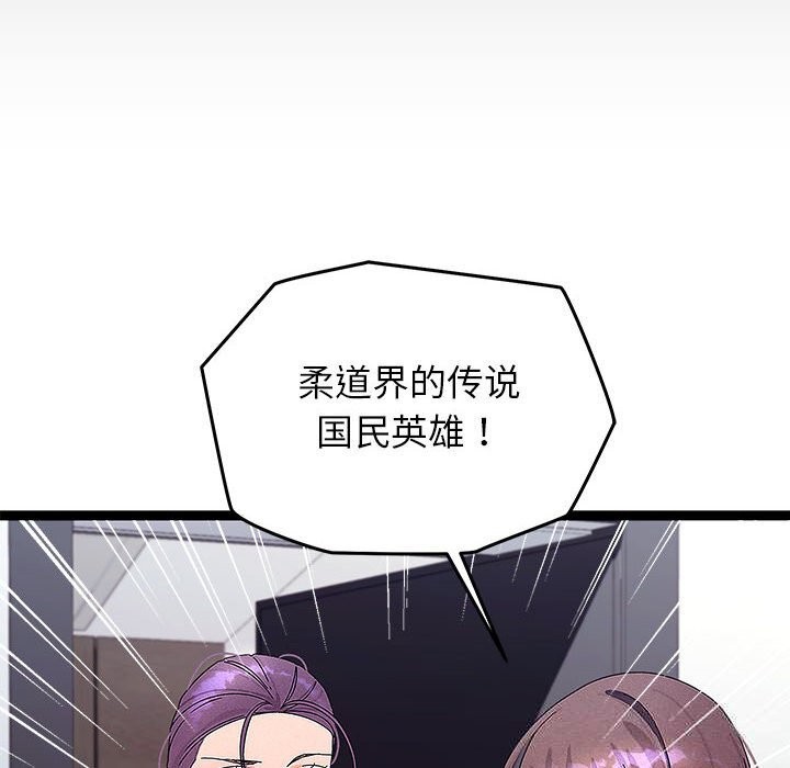 《分身使我無限變強》漫画 第29話
