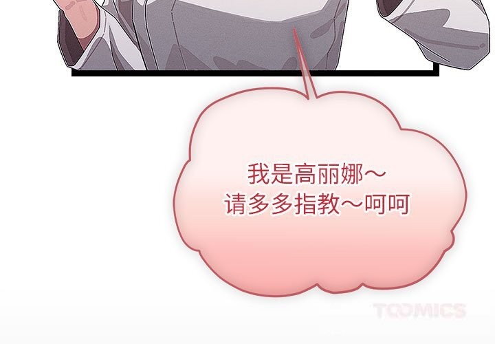 《分身使我無限變強》漫画 第29話