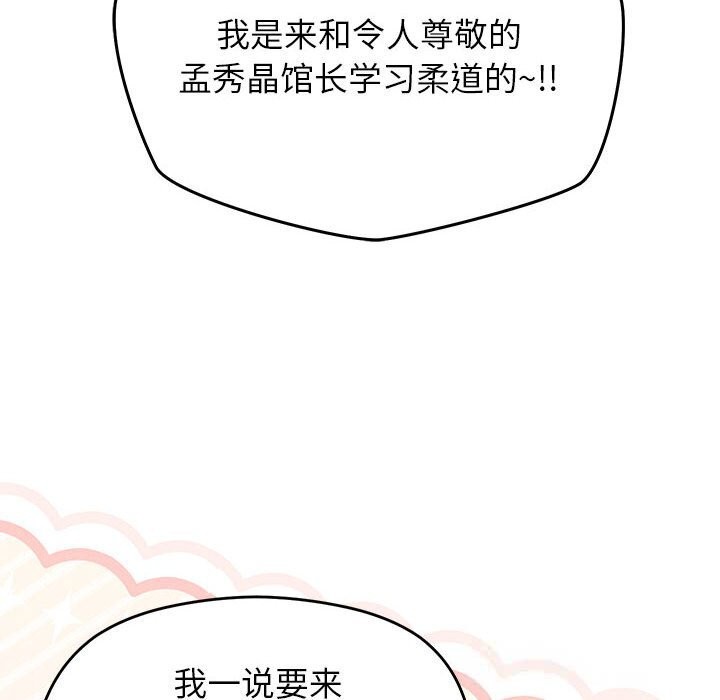 《分身使我無限變強》漫画 第29話