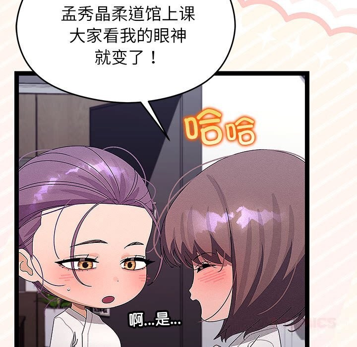 《分身使我無限變強》漫画 第29話