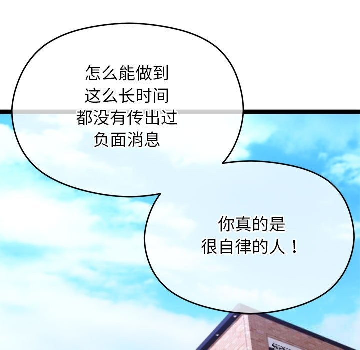 《分身使我無限變強》漫画 第29話