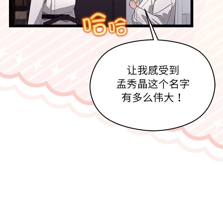 《分身使我無限變強》漫画 第29話