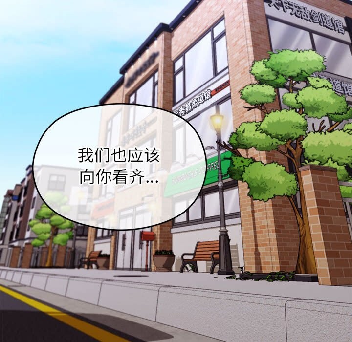 《分身使我無限變強》漫画 第29話