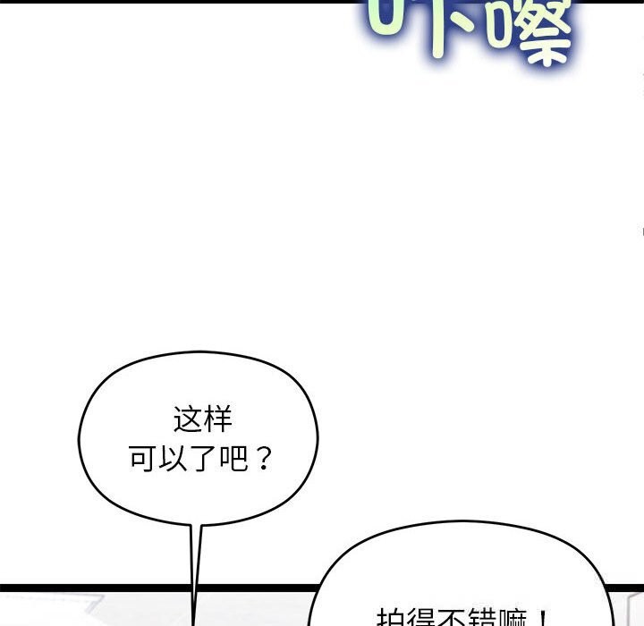 《分身使我無限變強》漫画 第29話