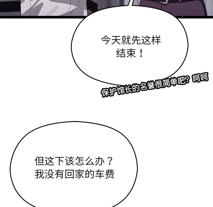《分身使我無限變強》漫画 第29話