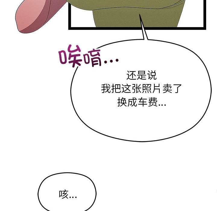 《分身使我無限變強》漫画 第29話