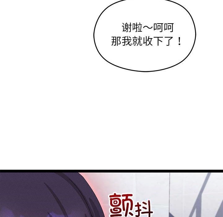 《分身使我無限變強》漫画 第29話