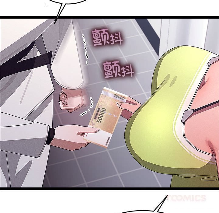 《分身使我無限變強》漫画 第29話