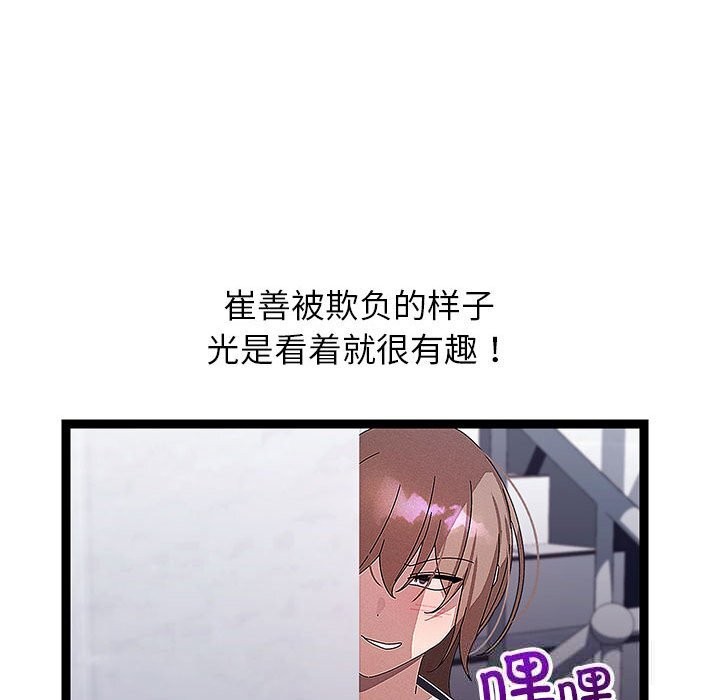 《分身使我無限變強》漫画 第29話