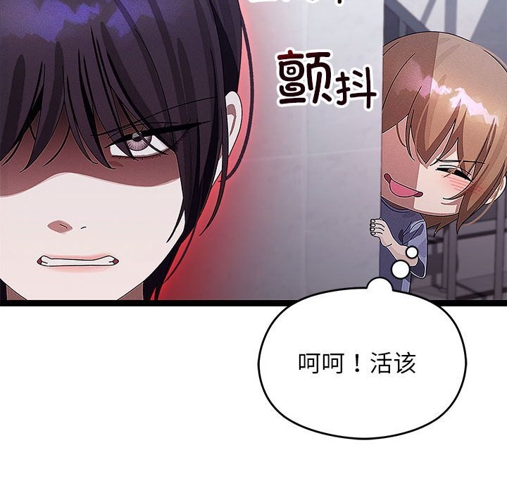 《分身使我無限變強》漫画 第29話