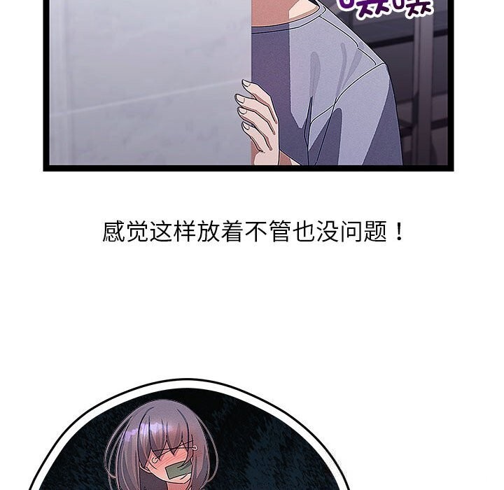 《分身使我無限變強》漫画 第29話