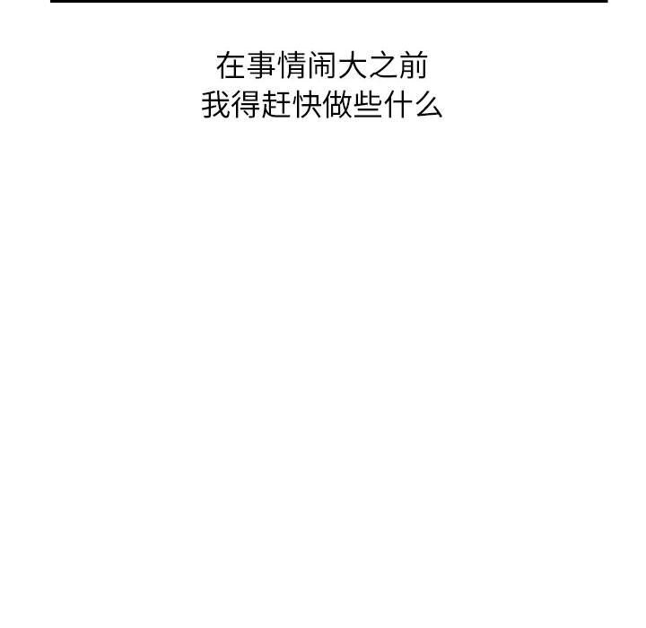 《分身使我無限變強》漫画 第29話