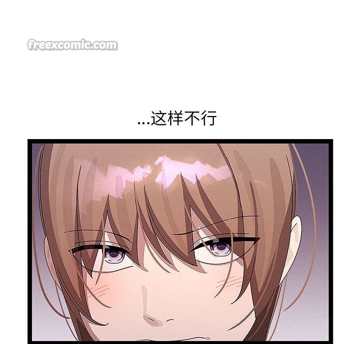 《分身使我無限變強》漫画 第29話