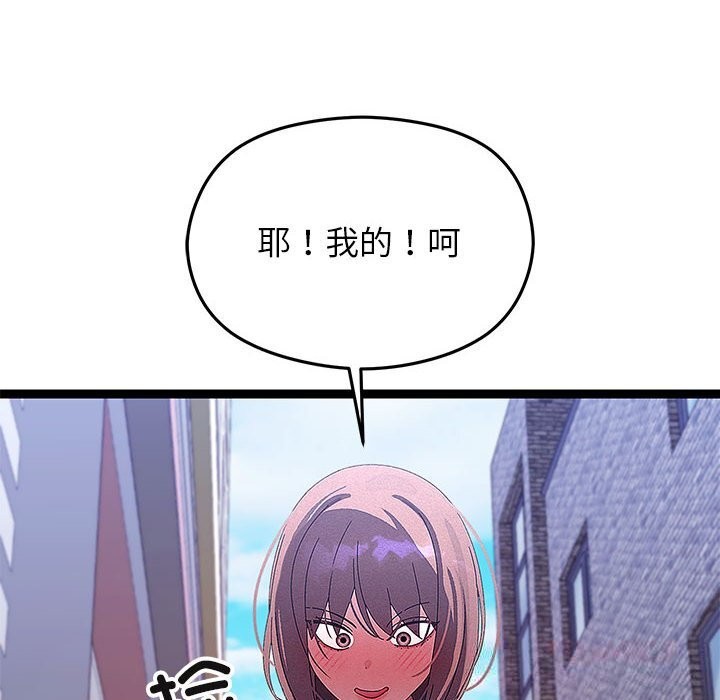 《分身使我無限變強》漫画 第29話