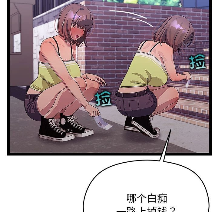 《分身使我無限變強》漫画 第29話