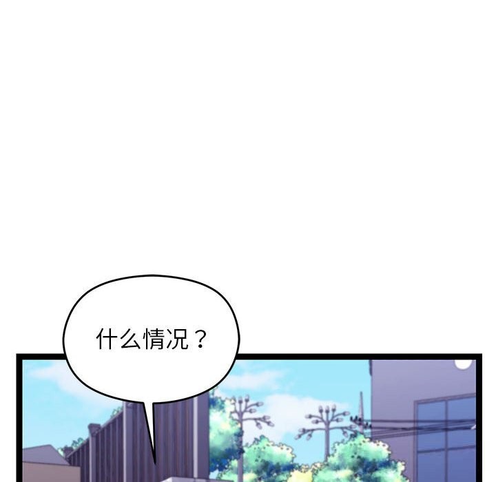 《分身使我無限變強》漫画 第29話
