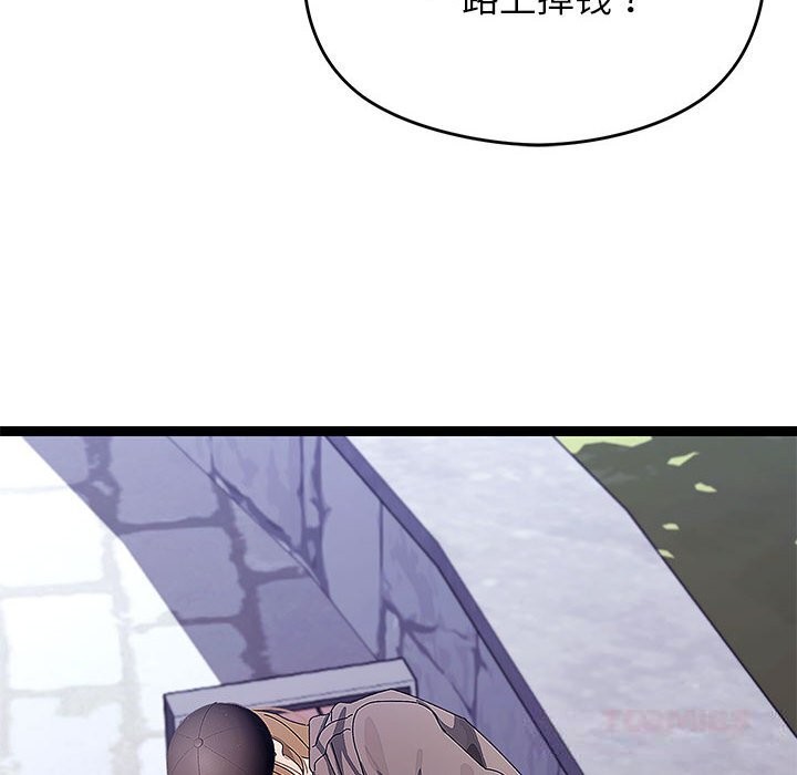 《分身使我無限變強》漫画 第29話