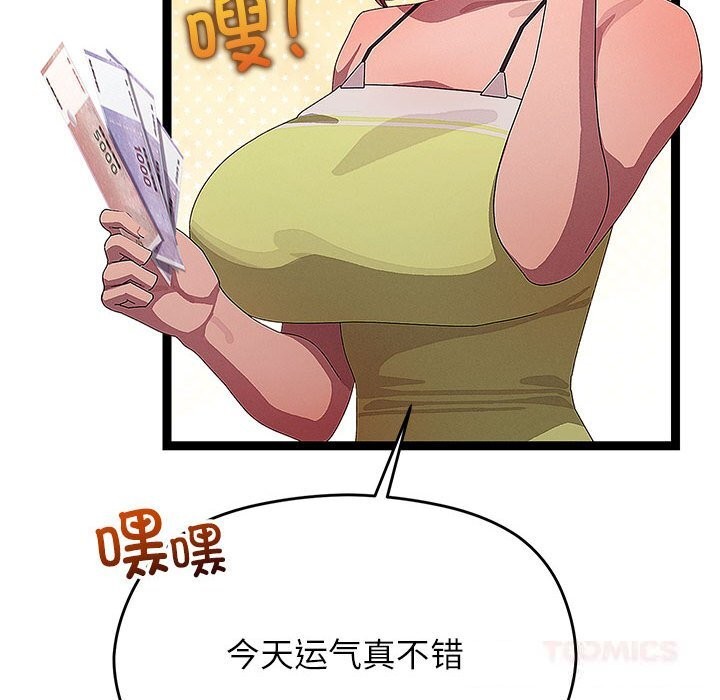 《分身使我無限變強》漫画 第29話