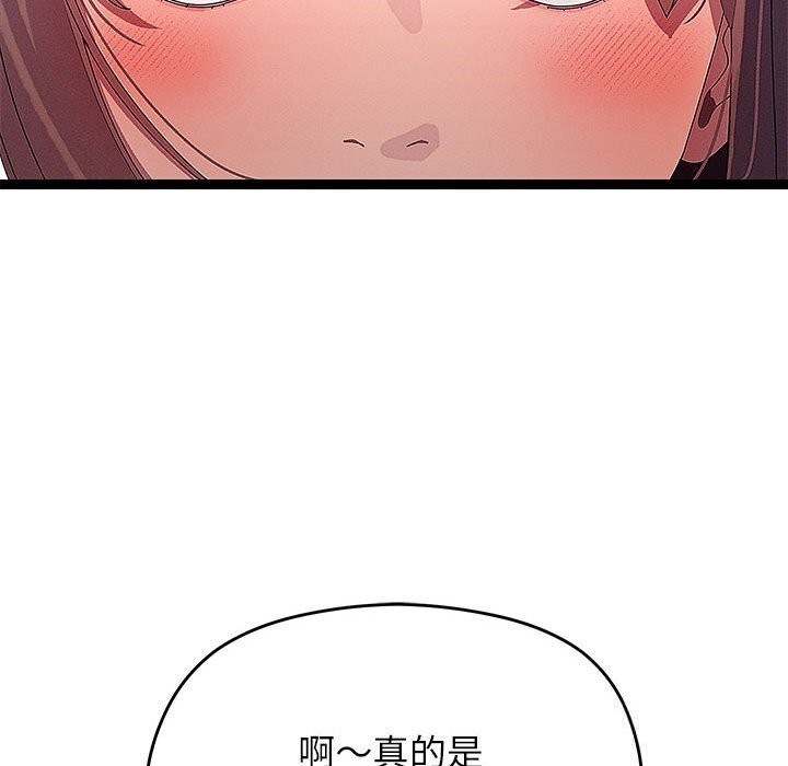 《分身使我無限變強》漫画 第29話