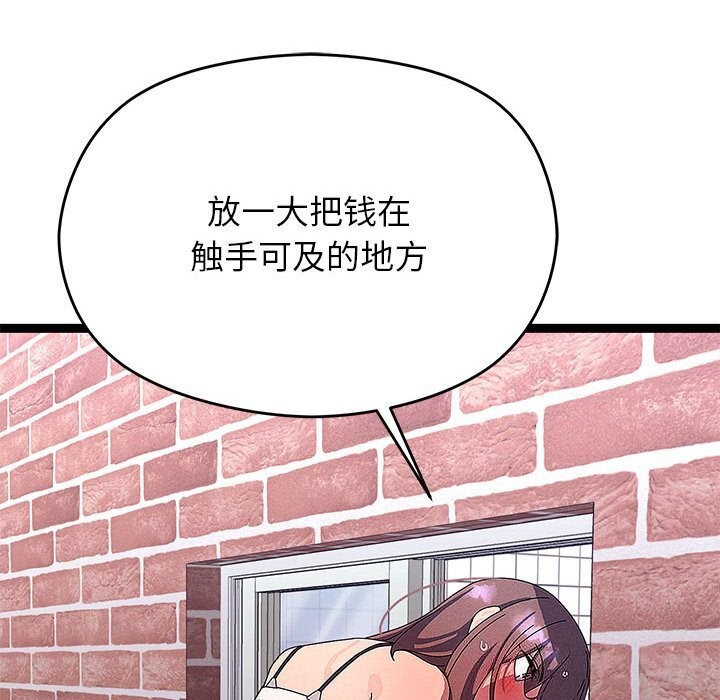 《分身使我無限變強》漫画 第29話
