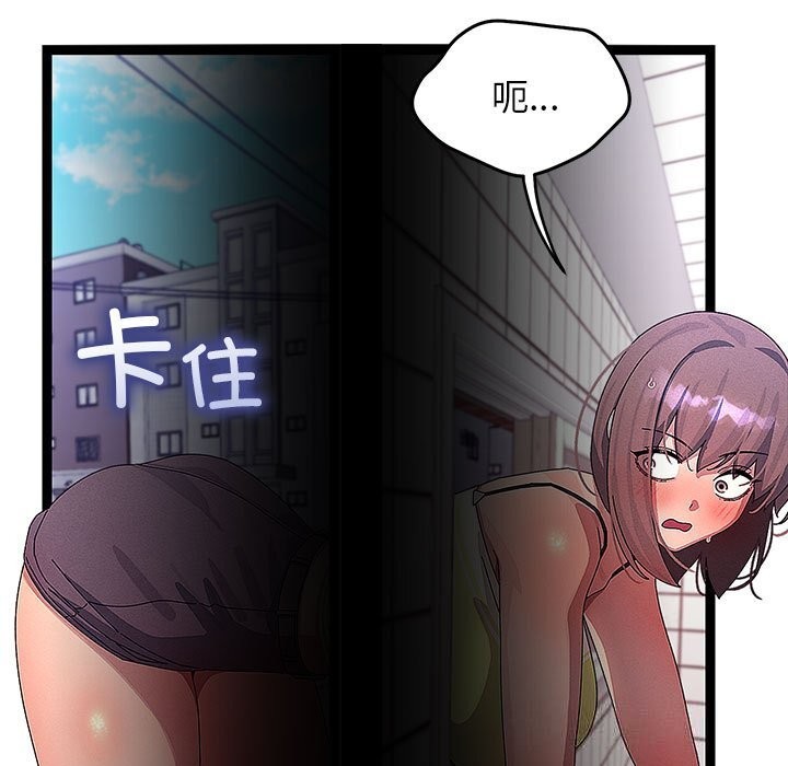 《分身使我無限變強》漫画 第29話