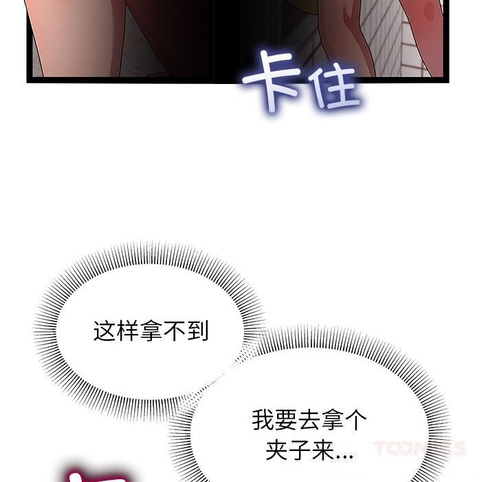 《分身使我無限變強》漫画 第29話