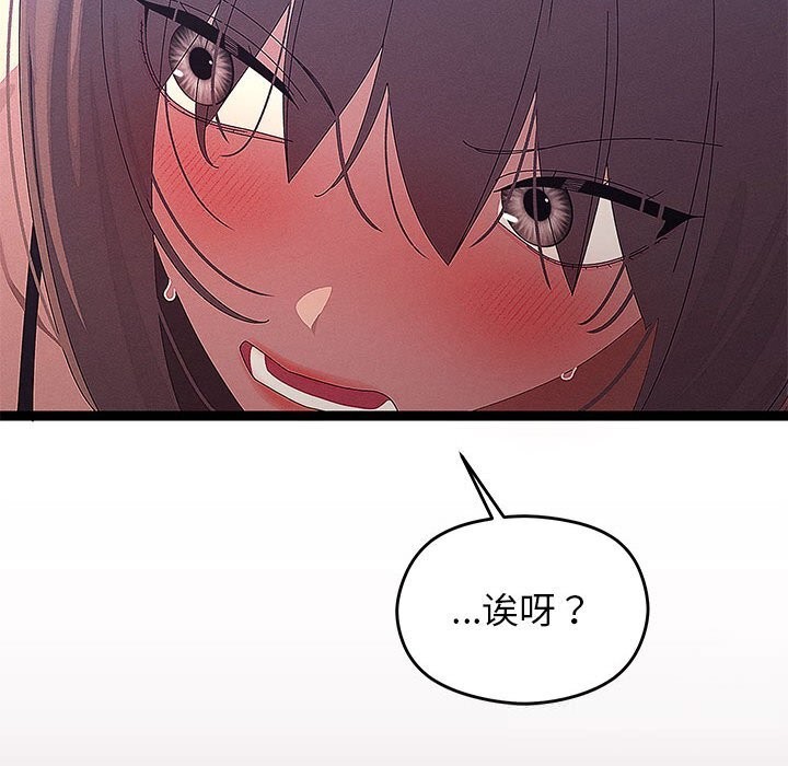 《分身使我無限變強》漫画 第29話