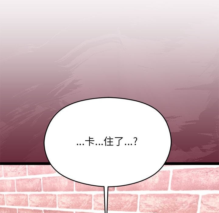 《分身使我無限變強》漫画 第29話