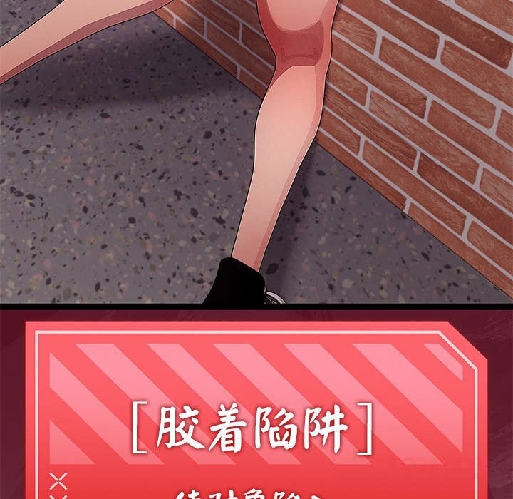 《分身使我無限變強》漫画 第29話