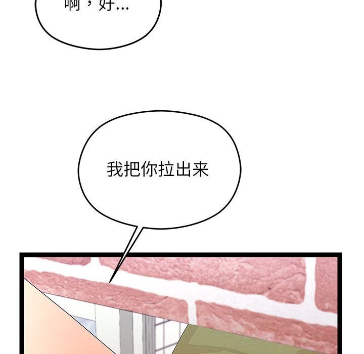 《分身使我無限變強》漫画 第29話