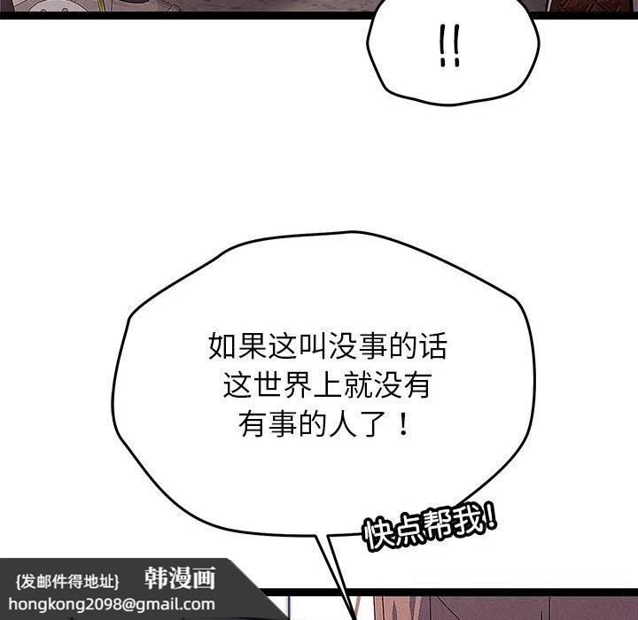 《分身使我無限變強》漫画 第29話