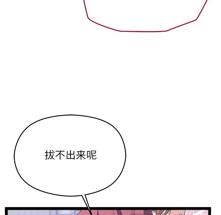 《分身使我無限變強》漫画 第29話