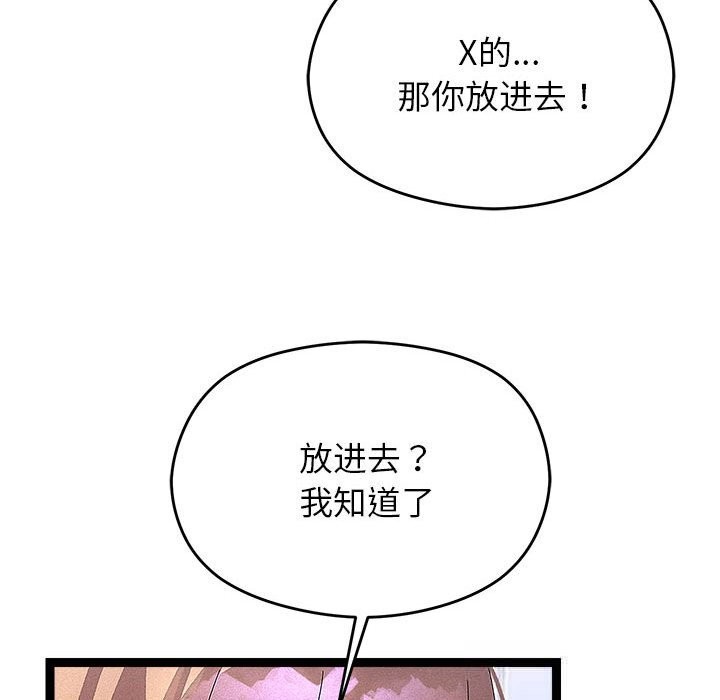 《分身使我無限變強》漫画 第29話