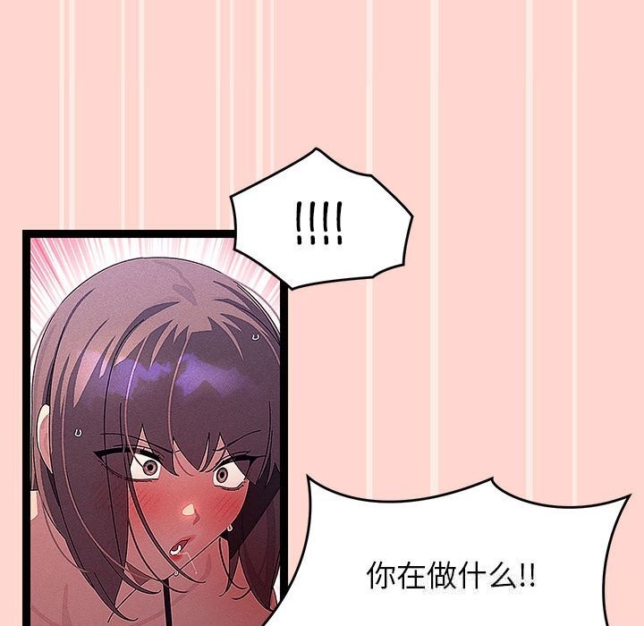 《分身使我無限變強》漫画 第29話