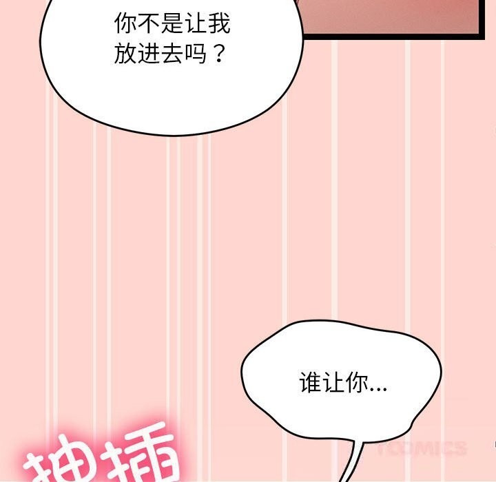 《分身使我無限變強》漫画 第29話