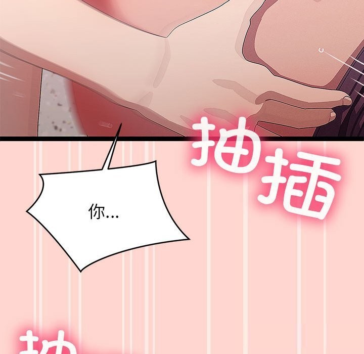 《分身使我無限變強》漫画 第29話
