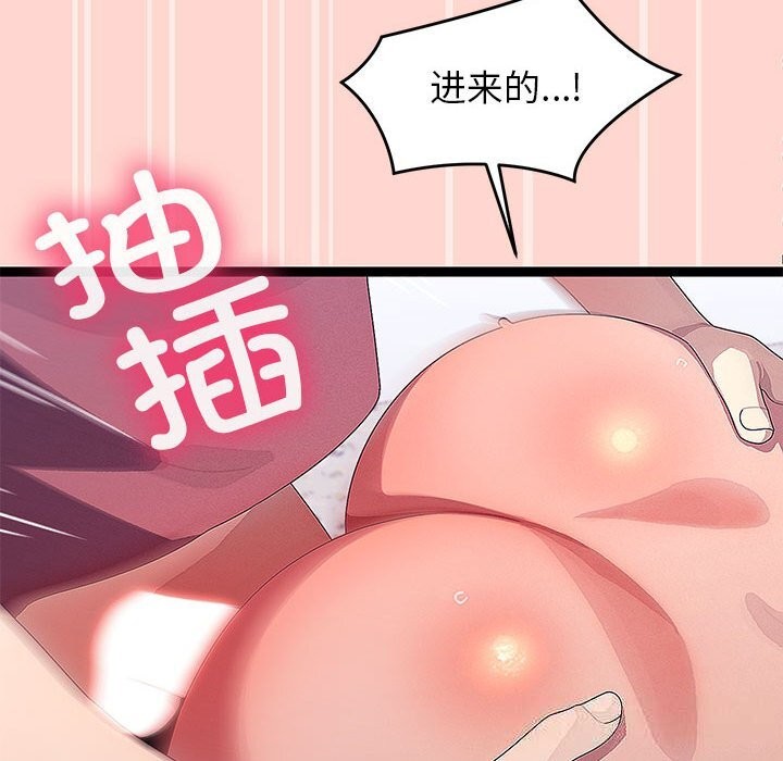 《分身使我無限變強》漫画 第29話