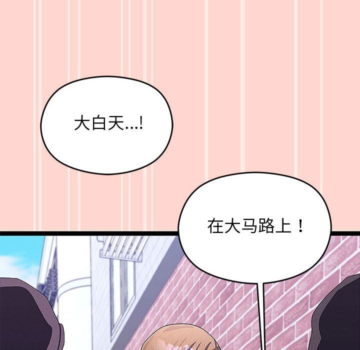 《分身使我無限變強》漫画 第29話