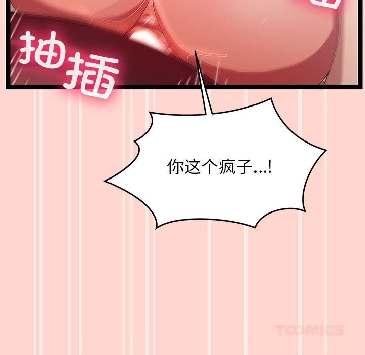《分身使我無限變強》漫画 第29話