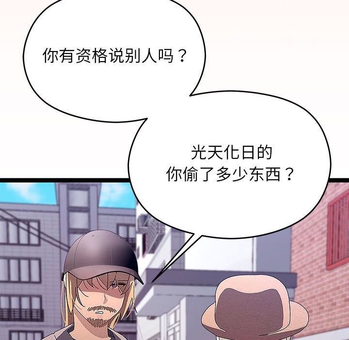 《分身使我無限變強》漫画 第29話