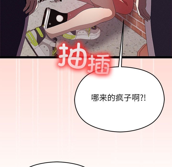《分身使我無限變強》漫画 第29話