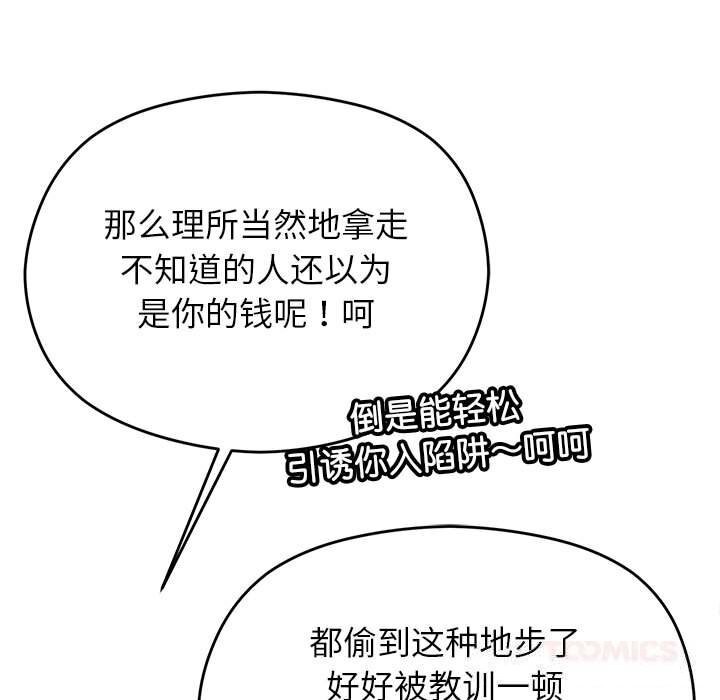 《分身使我無限變強》漫画 第29話