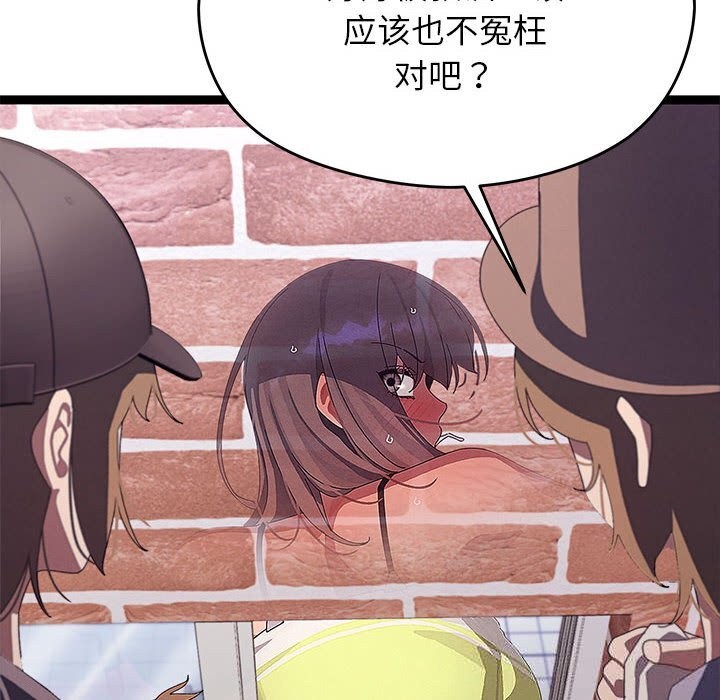 《分身使我無限變強》漫画 第29話