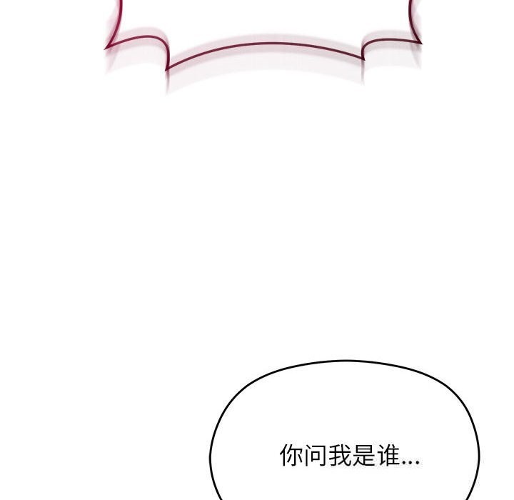 《分身使我無限變強》漫画 第29話