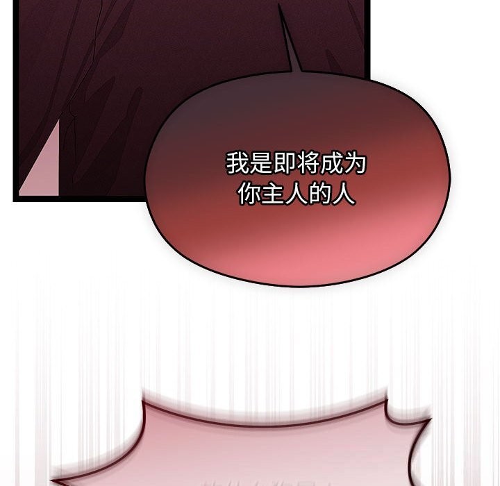 《分身使我無限變強》漫画 第29話