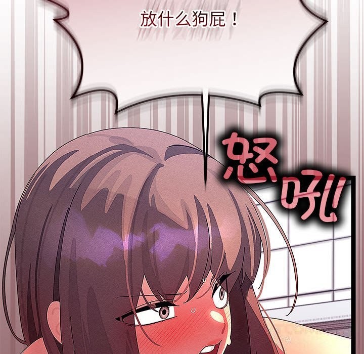 《分身使我無限變強》漫画 第29話