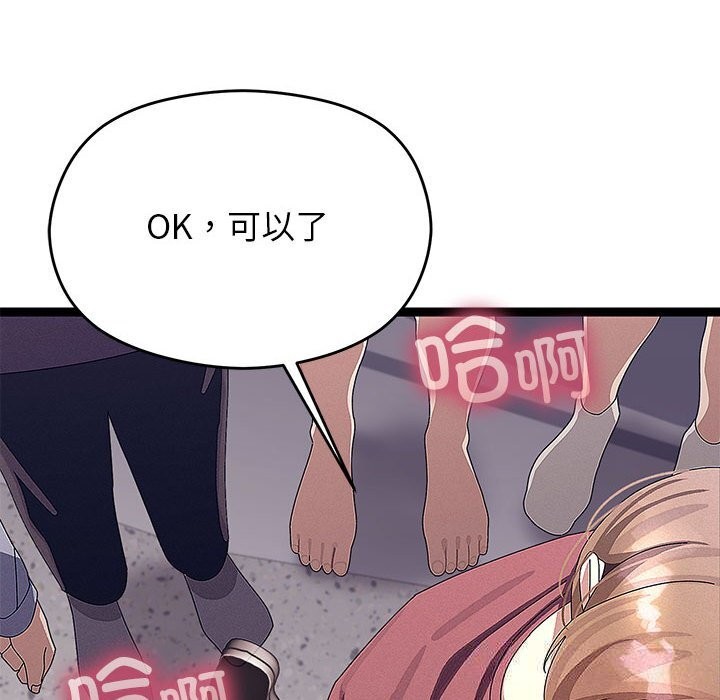 《分身使我無限變強》漫画 第29話